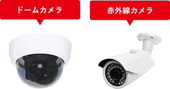 ドームカメラ 赤外線カメラ